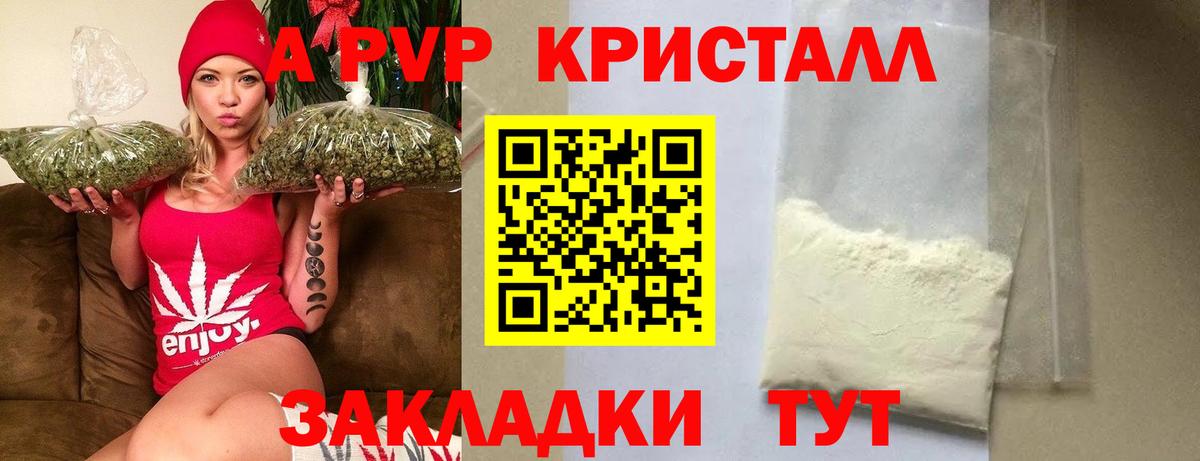 Alpha PVP крисы CK Кулебаки