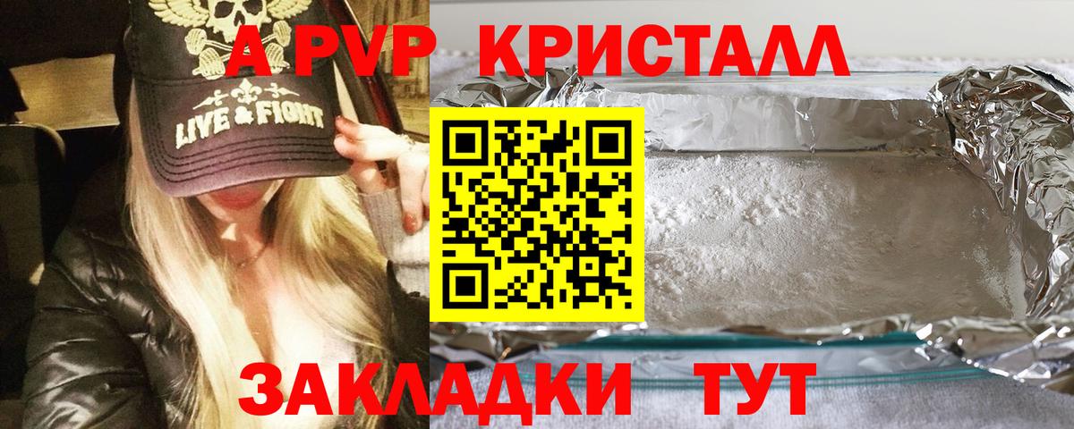Кулебаки  наркошоп  А ПВП СК  A-PVP СК  Вход с VPN  APVP мука  Alpha-PVP 
