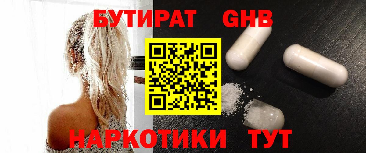Кулебаки  Бутират бутик  Вход с VPN 