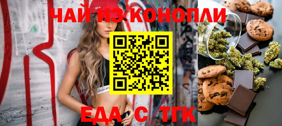 Кулебаки  Cannafood конопля  Вход с VPN 