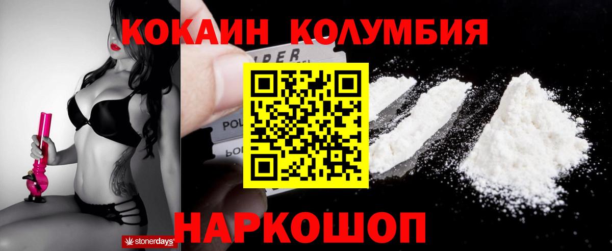КОКАИН Fish Scale Кулебаки