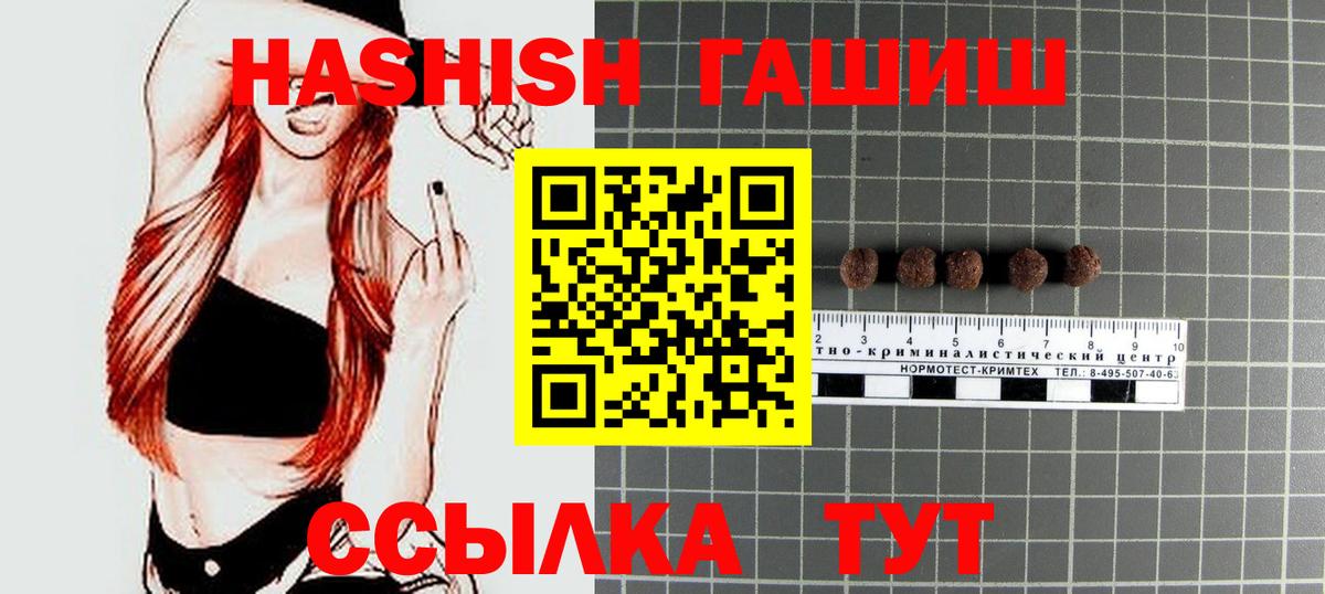ГАШИШ  Гашиш Cannabis  Вход с VPN  Кулебаки  Гашиш гашик 