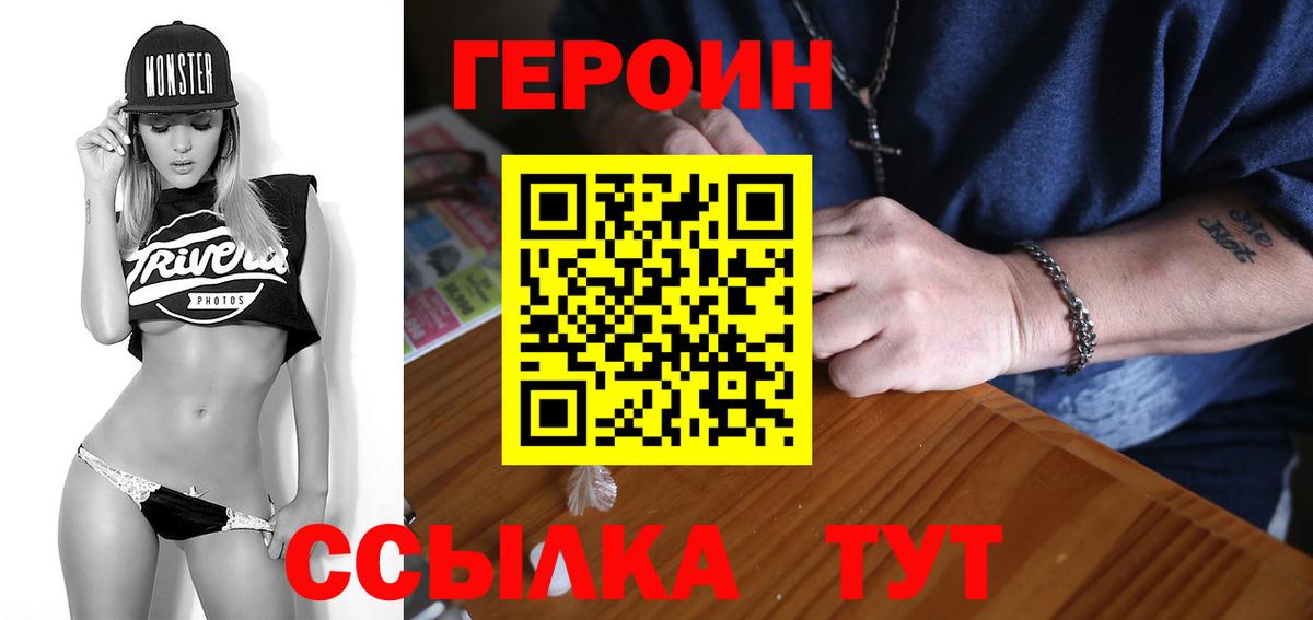 Кулебаки  ГЕРОИН Афган  Вход с VPN 