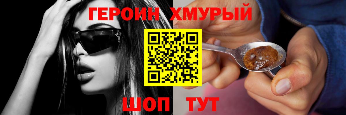 Героин белый Кулебаки