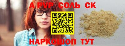 альфа пвп VHQ Кандалакша