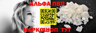 альфа пвп VHQ Кандалакша