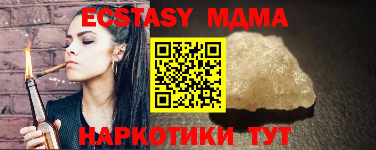 МДМА Molly  MDMA кристаллы  Вход с VPN  Кулебаки 