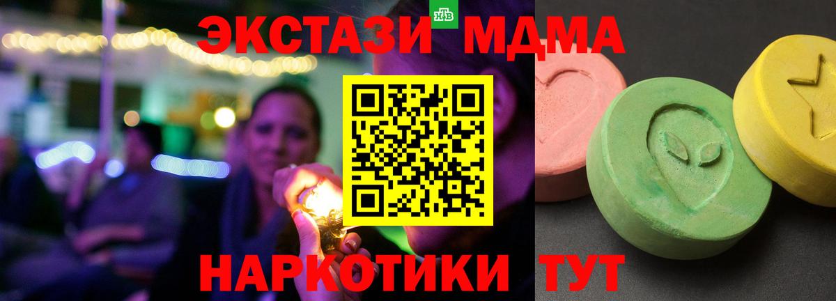 МДМА молли Кулебаки