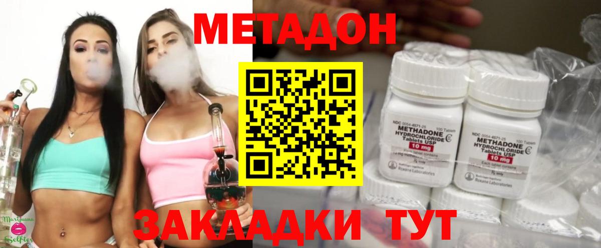 Метадон мёд  Вход с VPN  МЕТАДОН VHQ  Кулебаки 