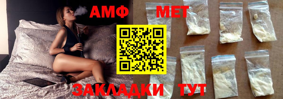 АМФЕТАМИН Кулебаки