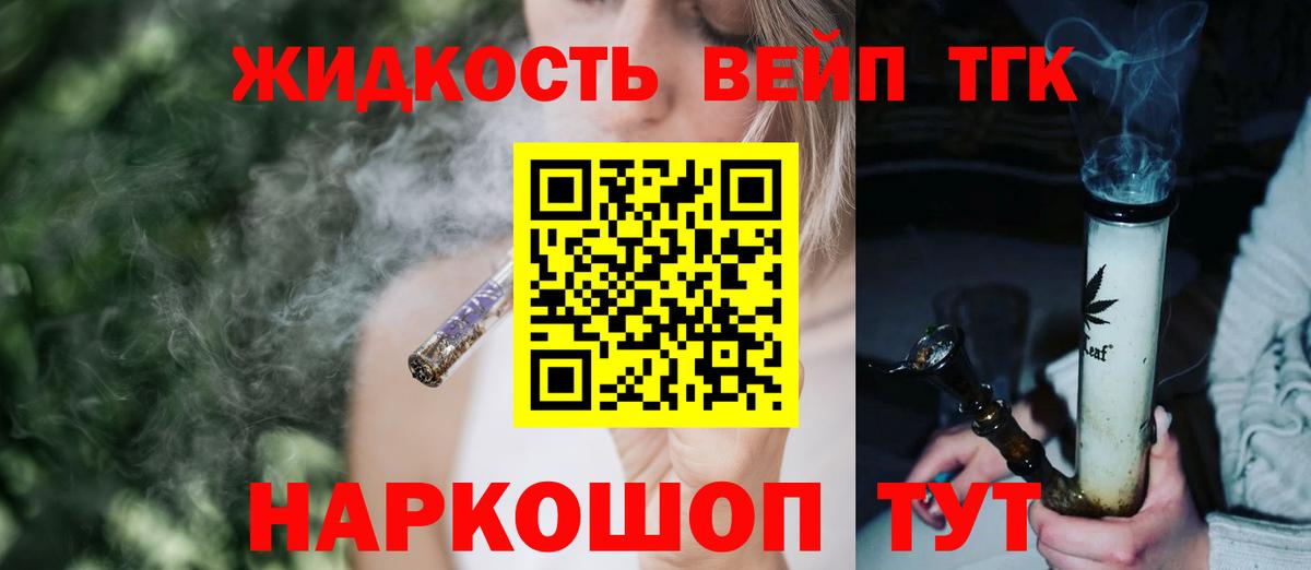 ТГК жижа  ТГК жижа  Вход с VPN  Кулебаки 