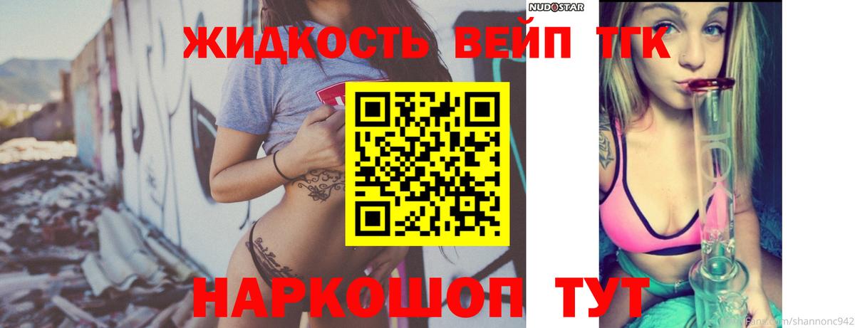 Дистиллят ТГК THC oil Кулебаки